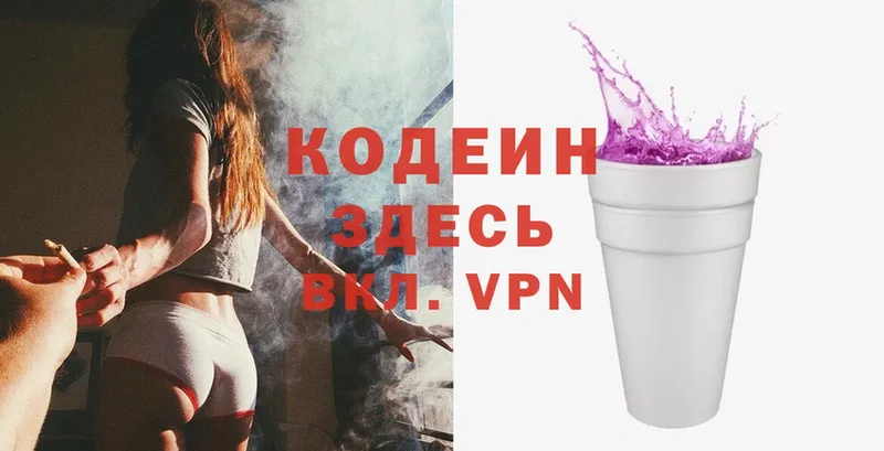 Codein Purple Drank  цена   Баксан 