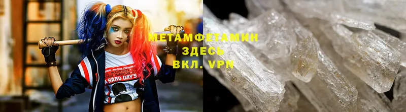 МЕТАМФЕТАМИН Methamphetamine Баксан